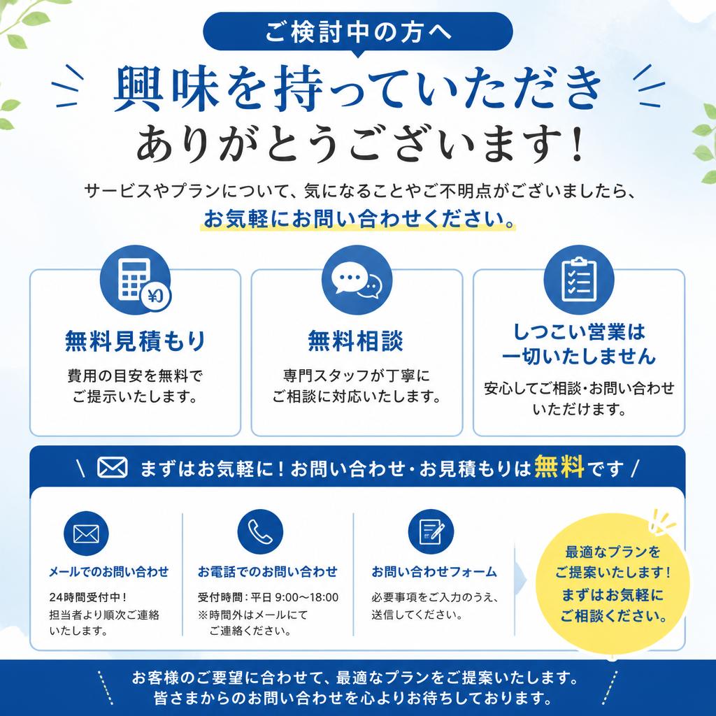 7. お問い合わせはこちらから