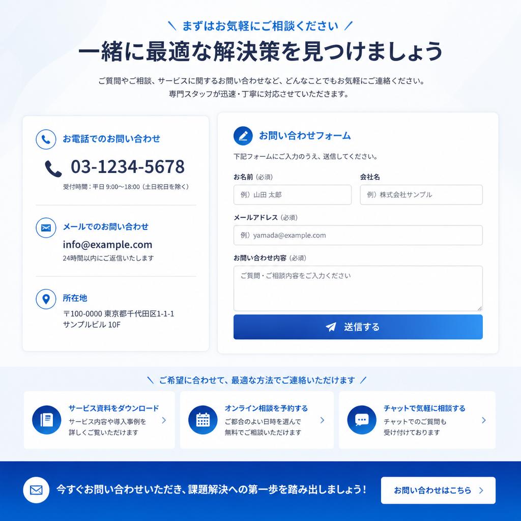 今すぐ無料見積もりを！